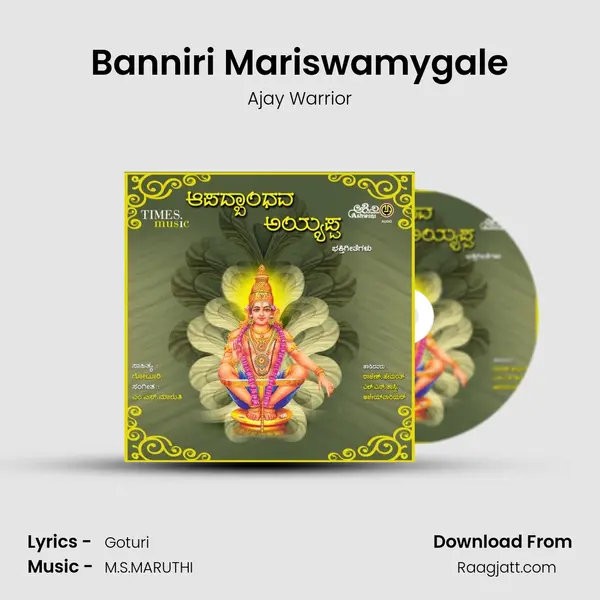 Banniri Mariswamygale mp3 song