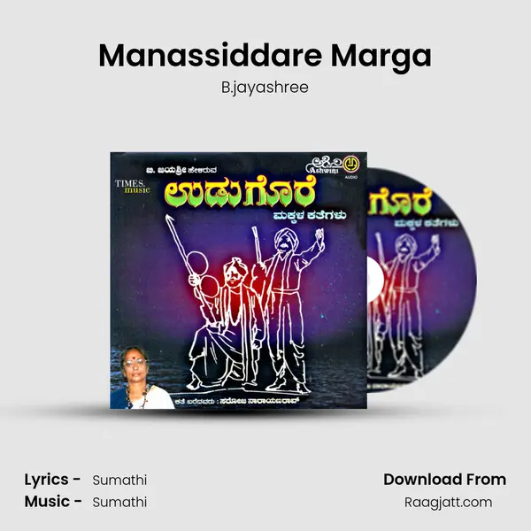 Manassiddare Marga mp3 song