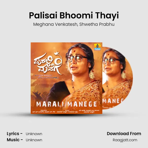 Palisai Bhoomi Thayi mp3 song