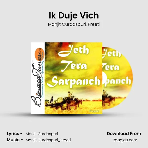 Ik Duje Vich - Manjit Gurdaspuri album cover 