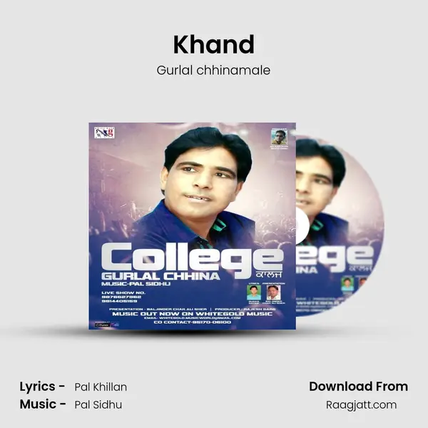 Khand - Gurlal chhinamale album cover 