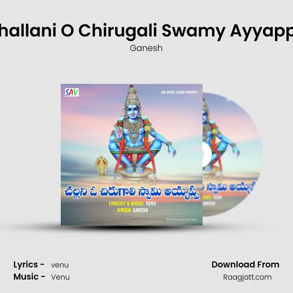 Challani O Chirugali Swamy Ayyappa mp3 song