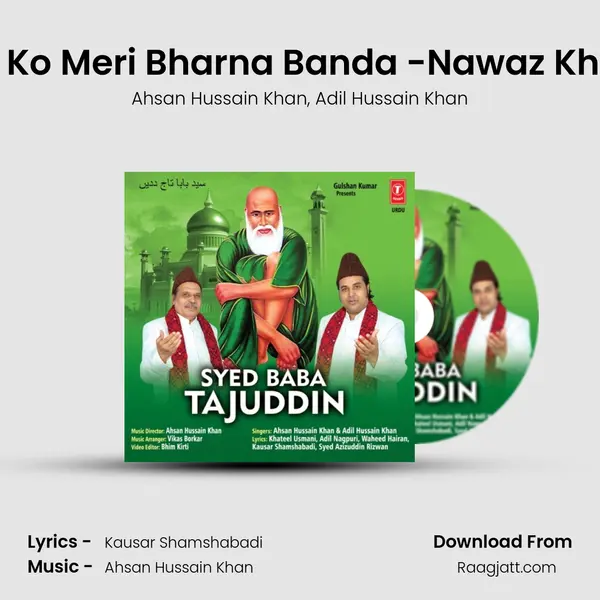 Jholi Ko Meri Bharna Banda -Nawaz Khwaja - Ahsan Hussain Khan album cover 