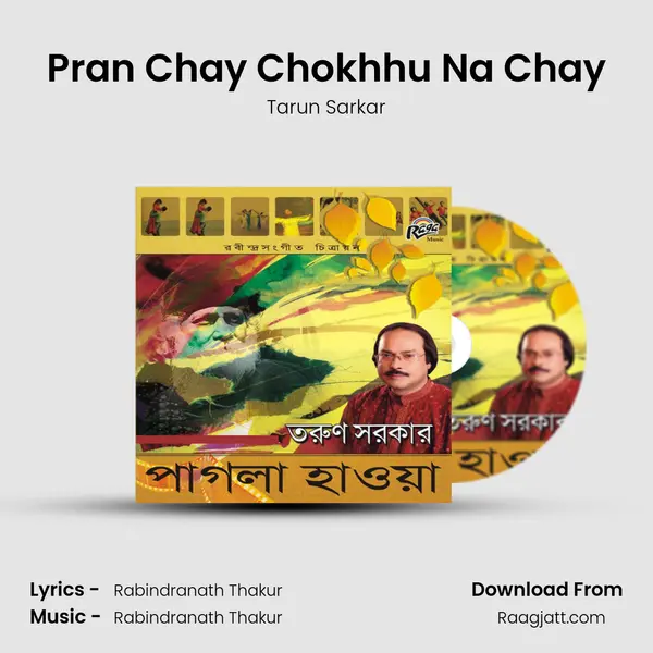 Pran Chay Chokhhu Na Chay - Tarun Sarkar album cover 