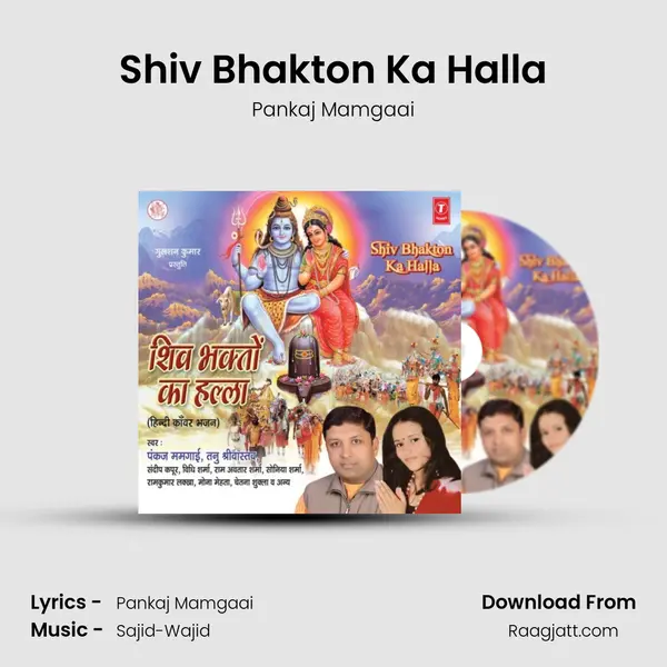 Shiv Bhakton Ka Halla mp3 song