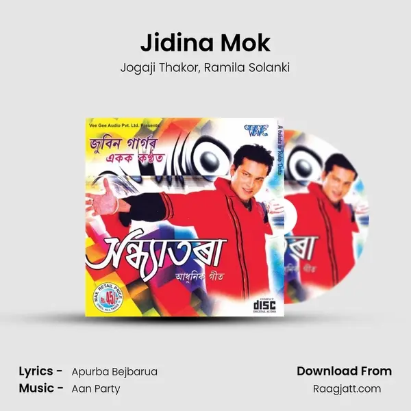 Jidina Mok - Jogaji Thakor album cover 