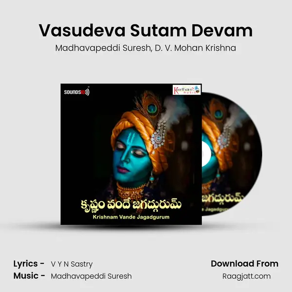 Vasudeva Sutam Devam - Madhavapeddi Suresh album cover 