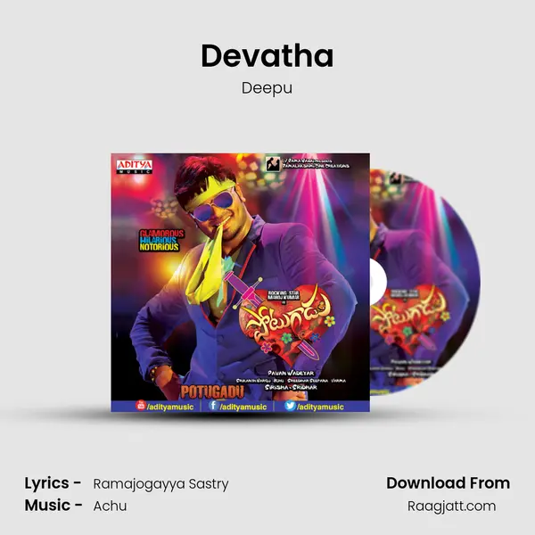 Devatha mp3 song