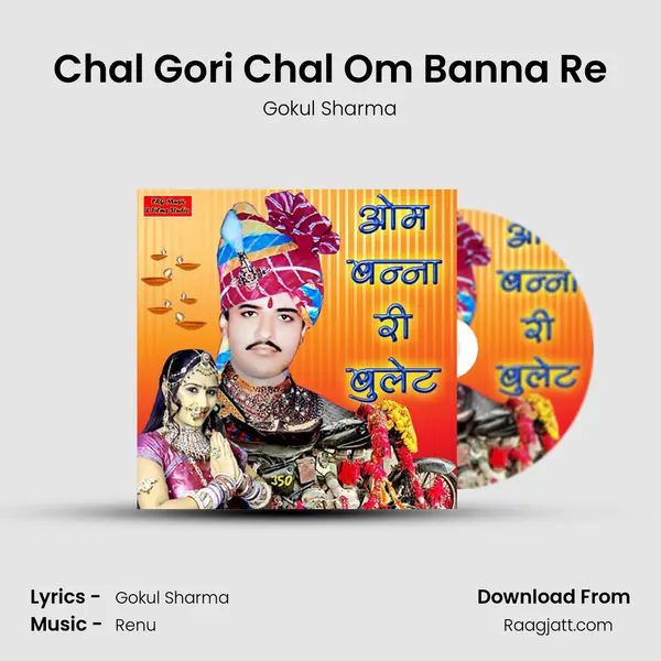 Chal Gori Chal Om Banna Re mp3 song