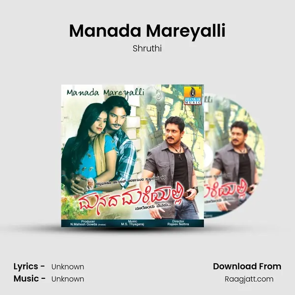 Manada Mareyalli mp3 song