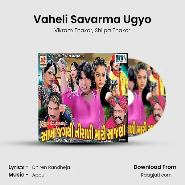 Vaheli Savarma Ugyo mp3 song