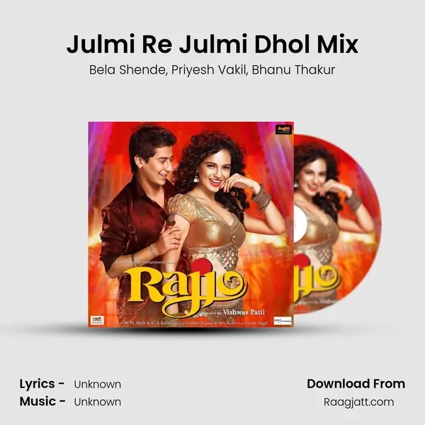 Julmi Re Julmi Dhol Mix - Bela Shende album cover 