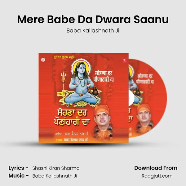 Mere Babe Da Dwara Saanu - Baba Kailashnath Ji album cover 