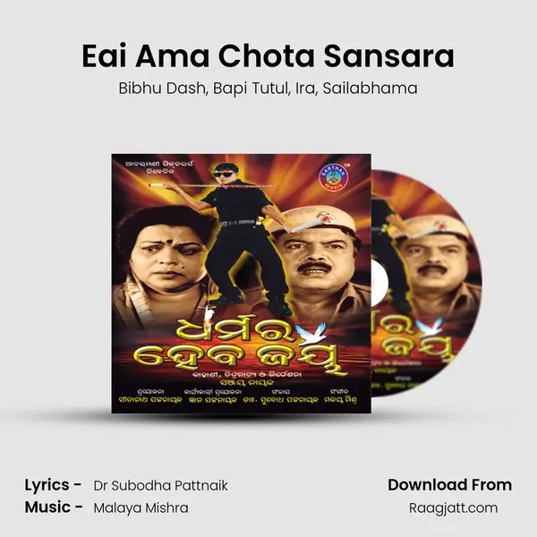 Eai Ama Chota Sansara - Bibhu Dash album cover 