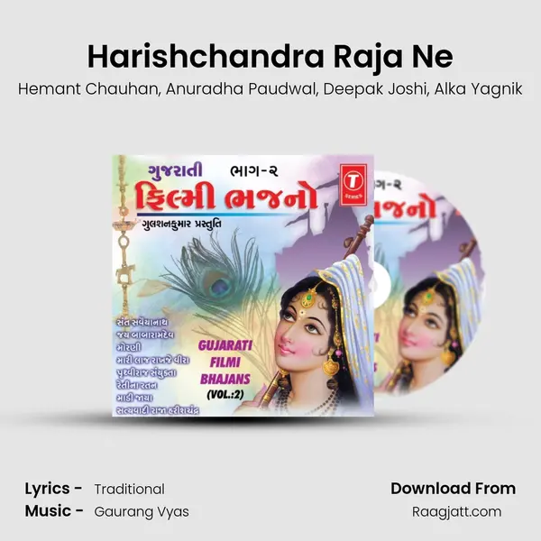 Harishchandra Raja Ne mp3 song