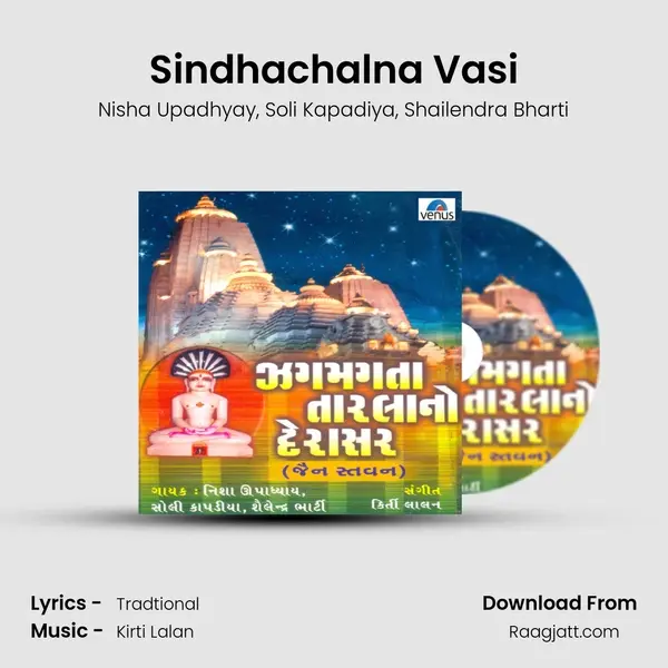 Sindhachalna Vasi mp3 song