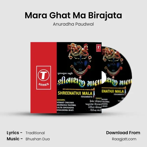 Mara Ghat Ma Birajata - Anuradha Paudwal album cover 