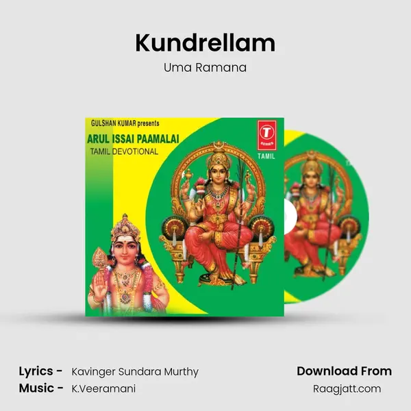 Kundrellam - Uma Ramana album cover 