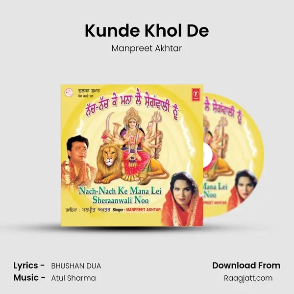 Kunde Khol De mp3 song