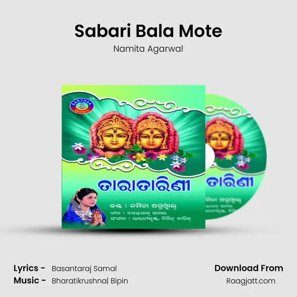 Sabari Bala Mote - Namita Agarwal album cover 