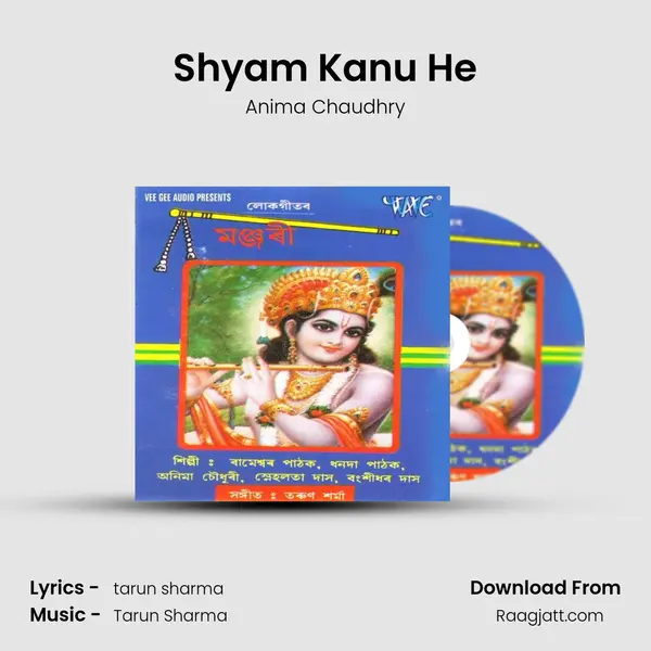 Shyam Kanu He mp3 song