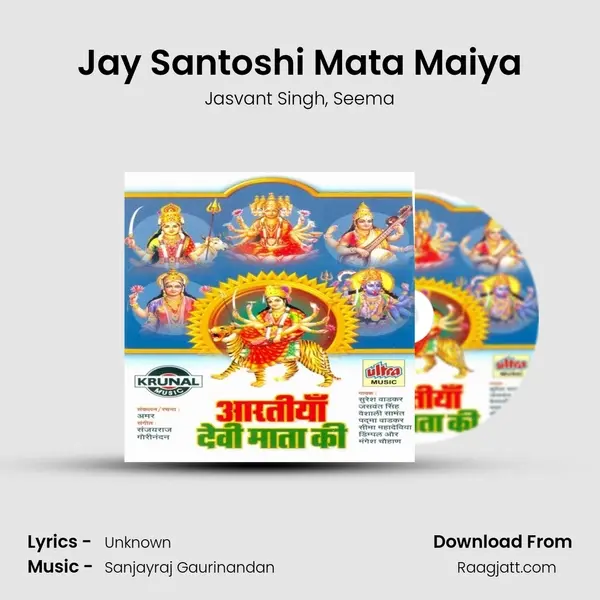 Jay Santoshi Mata Maiya - Jasvant Singh album cover 