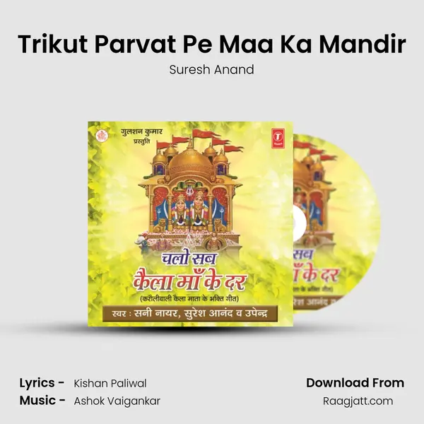 Trikut Parvat Pe Maa Ka Mandir - Suresh Anand album cover 