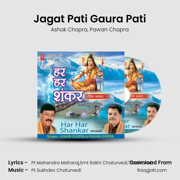 Jagat Pati Gaura Pati mp3 song