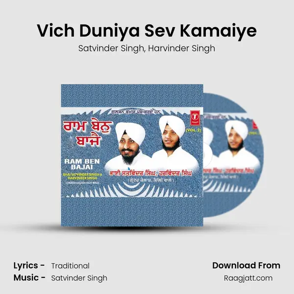 Vich Duniya Sev Kamaiye - Satvinder Singh album cover 