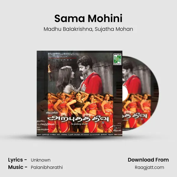 Sama Mohini - Madhu Balakrishna mp3 song