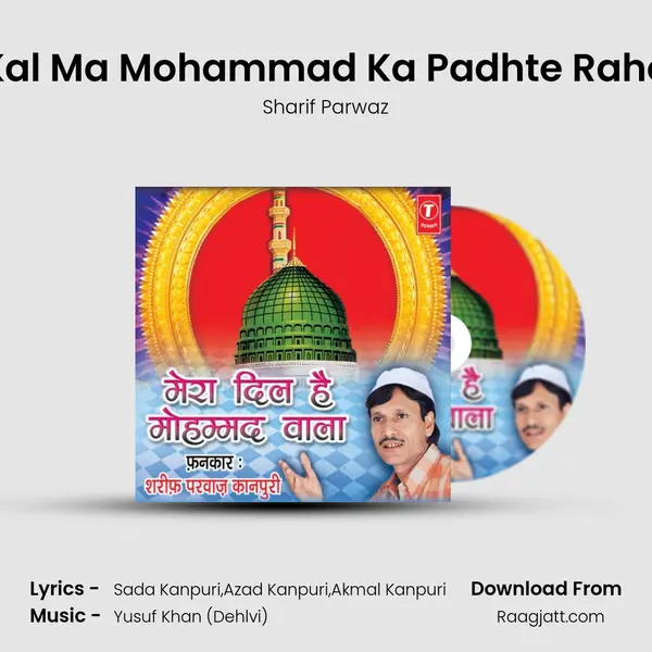 Kal Ma Mohammad Ka Padhte Raho mp3 song