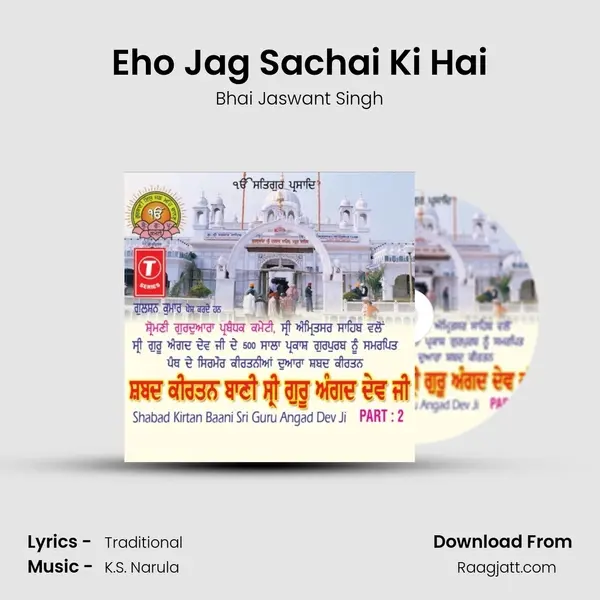 Eho Jag Sachai Ki Hai - Bhai Jaswant Singh album cover 