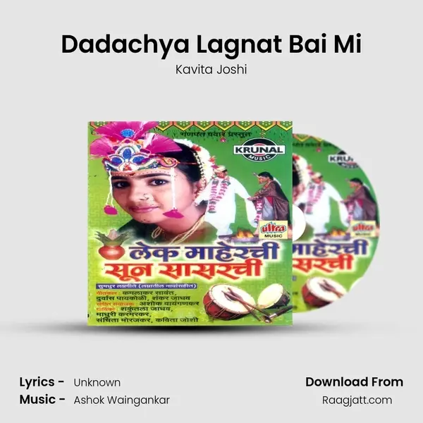 Dadachya Lagnat Bai Mi mp3 song