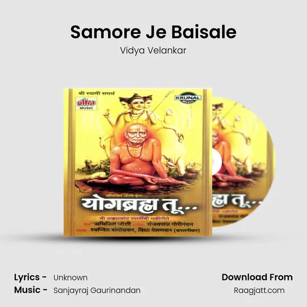 Samore Je Baisale mp3 song