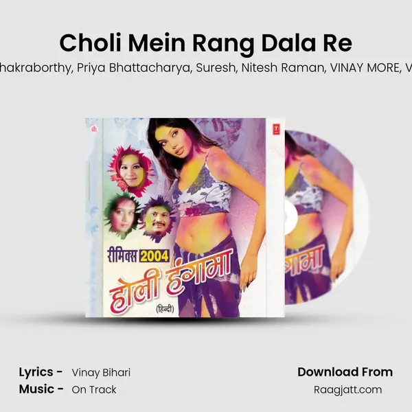 Choli Mein Rang Dala Re mp3 song