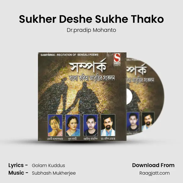 Sukher Deshe Sukhe Thako mp3 song