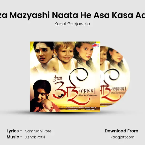 Tuza Mazyashi Naata He Asa Kasa Aahe - Kunal Ganjawala album cover 