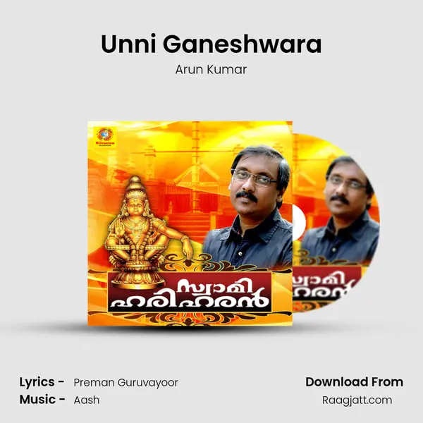 Unni Ganeshwara - Arun Kumar album cover 