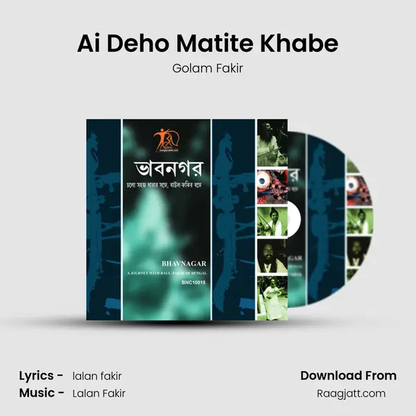 Ai Deho Matite Khabe mp3 song