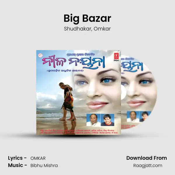 Big Bazar - Shudhakar album cover 