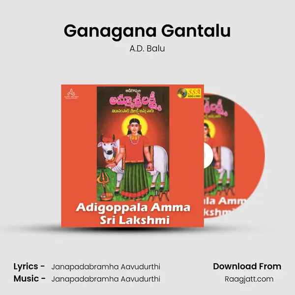 Ganagana Gantalu - A.D. Balu album cover 