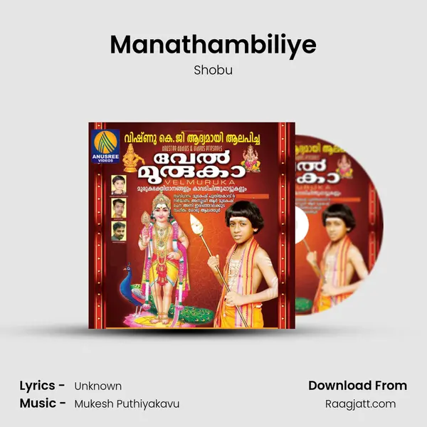 Manathambiliye - Shobu album cover 