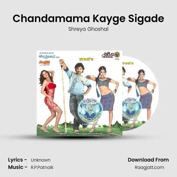 Chandamama Kayge Sigade mp3 song