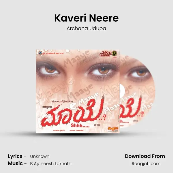 Kaveri Neere - Archana Udupa album cover 