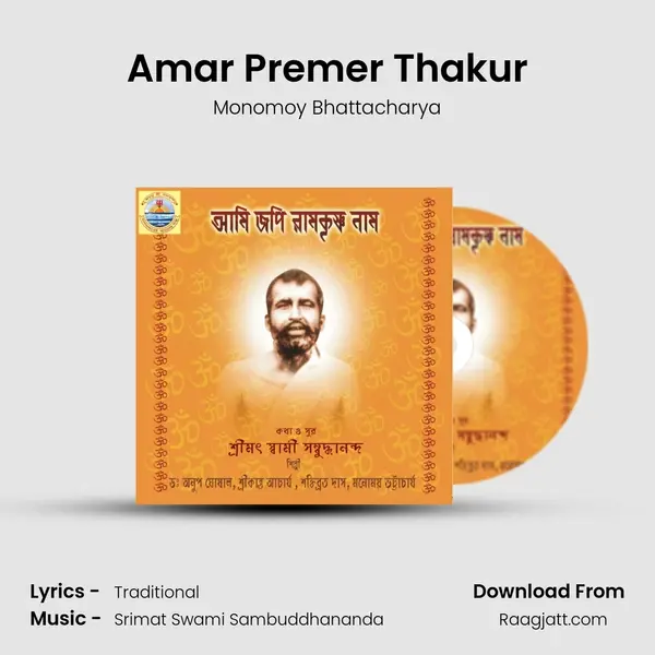 Amar Premer Thakur mp3 song