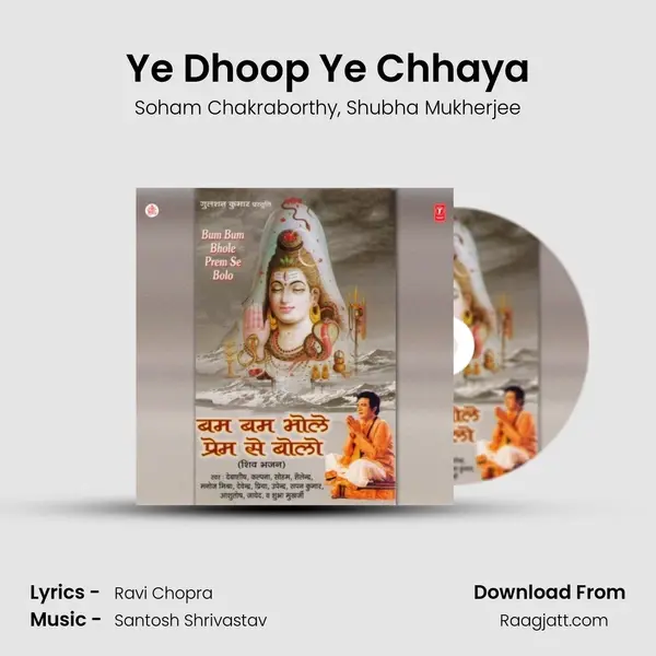 Ye Dhoop Ye Chhaya mp3 song