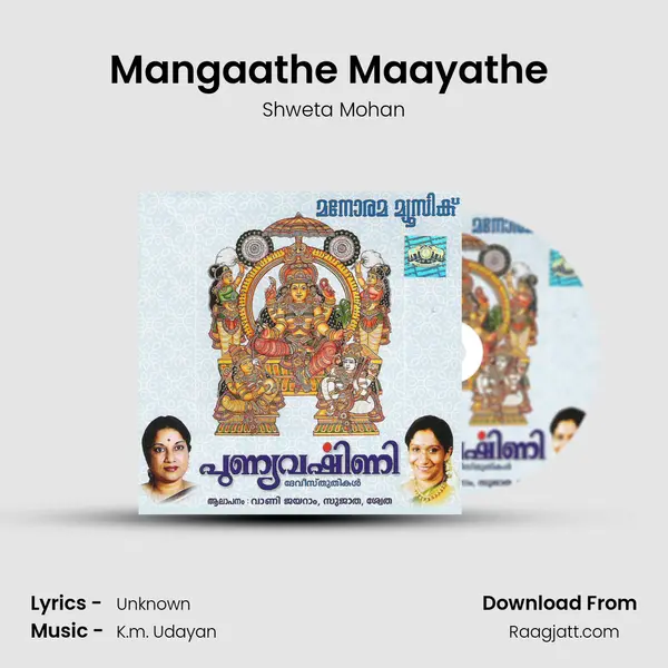 Mangaathe Maayathe (Mamgala Chandika) mp3 song