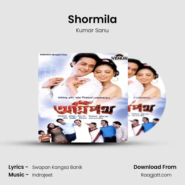 Shormila mp3 song