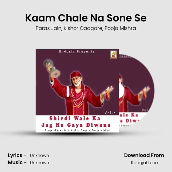 Kaam Chale Na Sone Se mp3 song