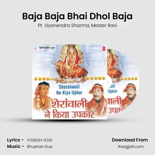 Baja Baja Bhai Dhol Baja - Pt  Gyanendra Sharma album cover 